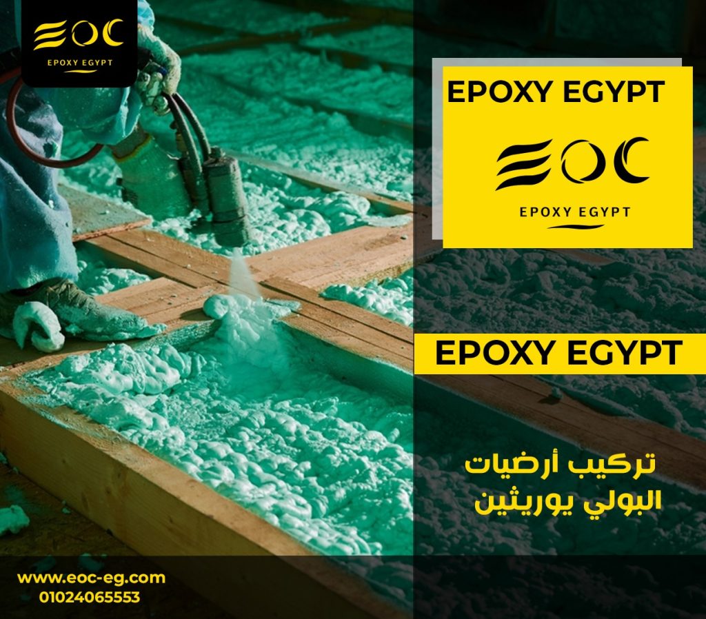  EOC Epoxy Egypt