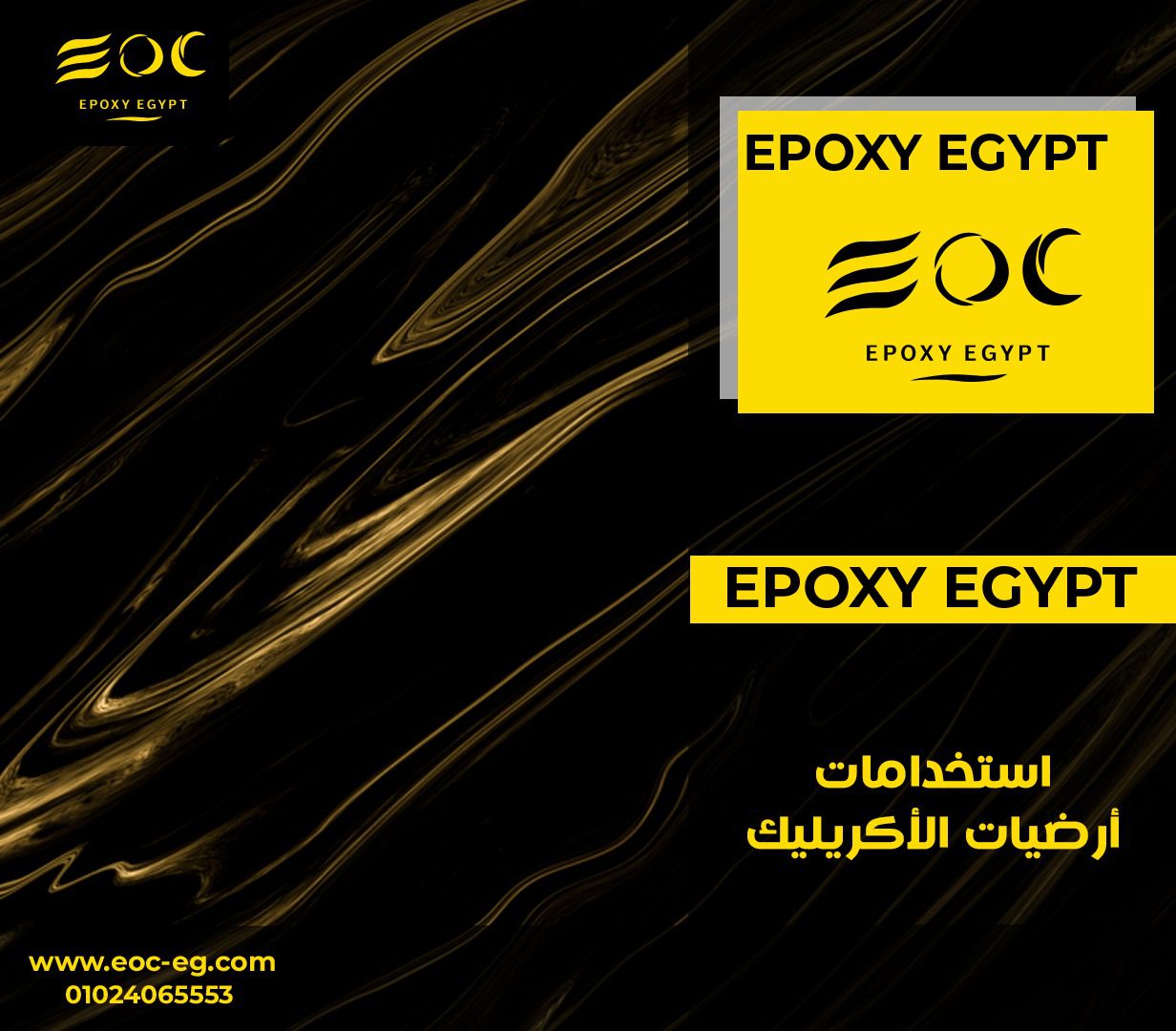  EOC Epoxy Egypt